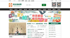 Desktop Screenshot of hbjy88.com