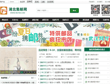 Tablet Screenshot of hbjy88.com